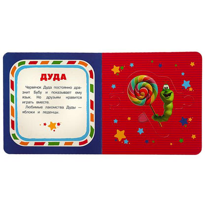 Буба и его друзья. Буба. Книга-пазл. 160х160мм. ЦК. 10 стр. Умка в кор.28шт