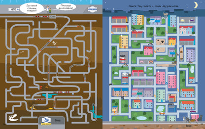 Занимательные лабиринты для мальчиков. Уилсон Бекки