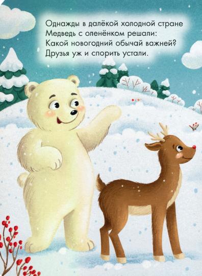 НГ ЦК. НОВОГОДНИЕ ИСТОРИИ