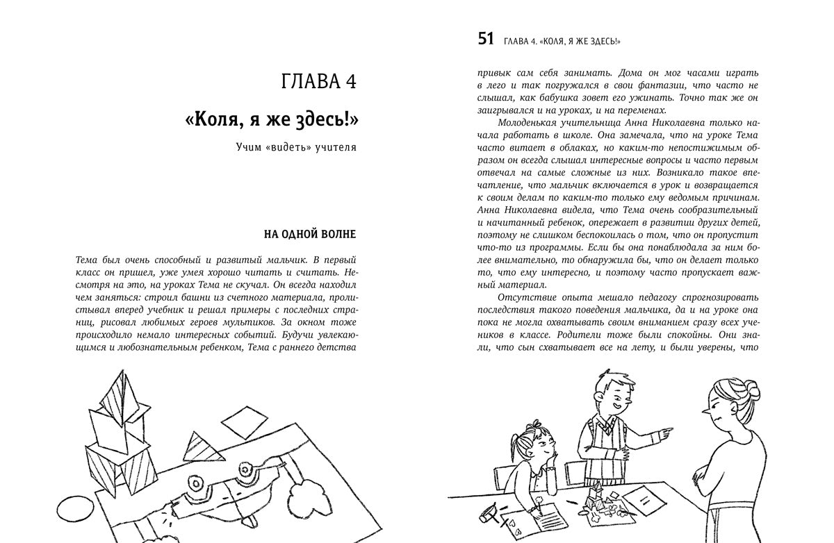 Мама, мне пора в школу! Идем в первый класс без стресса и слез