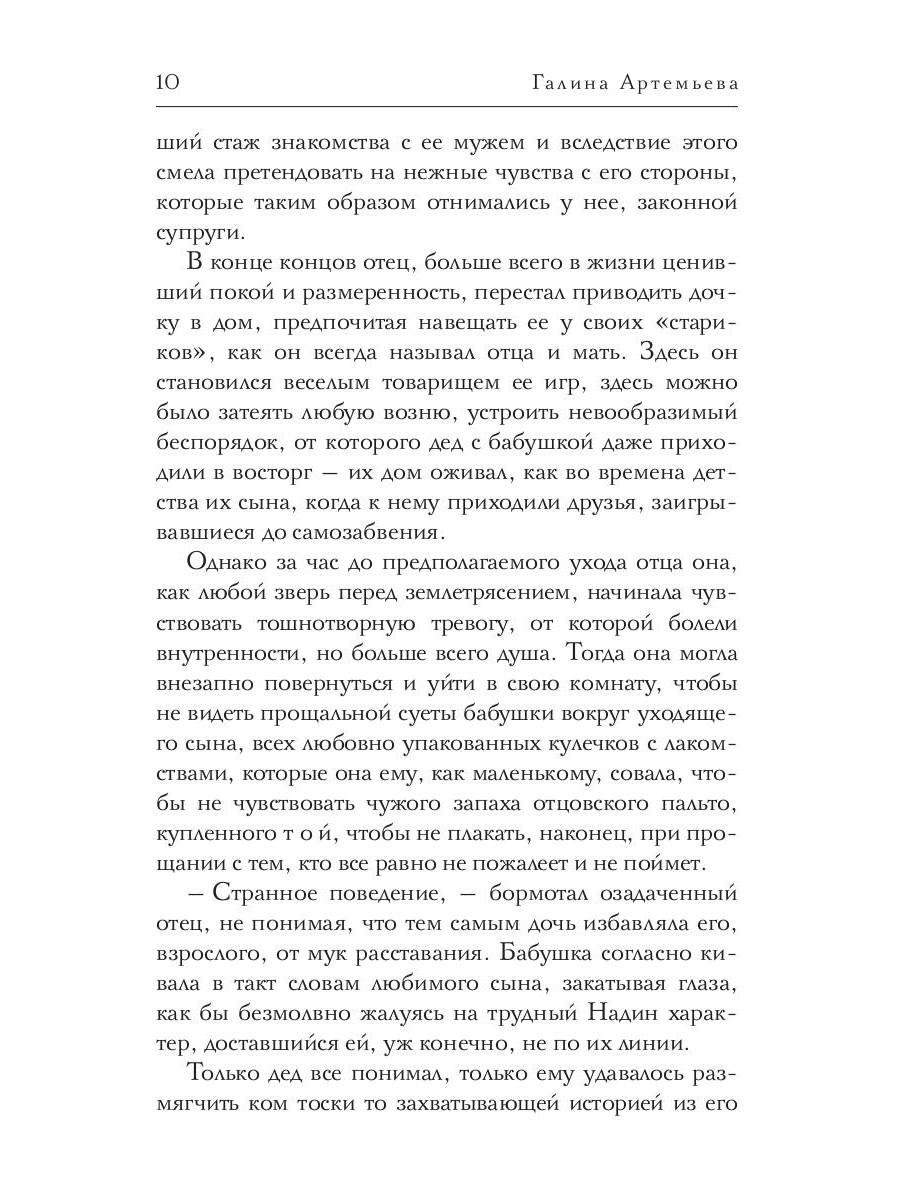 Кто косит травы по ночам