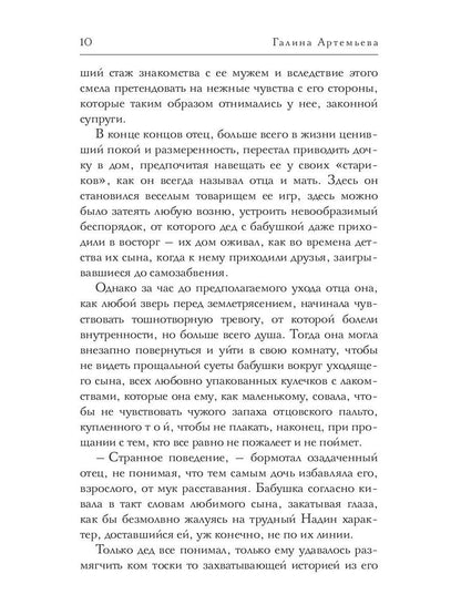 Кто косит травы по ночам