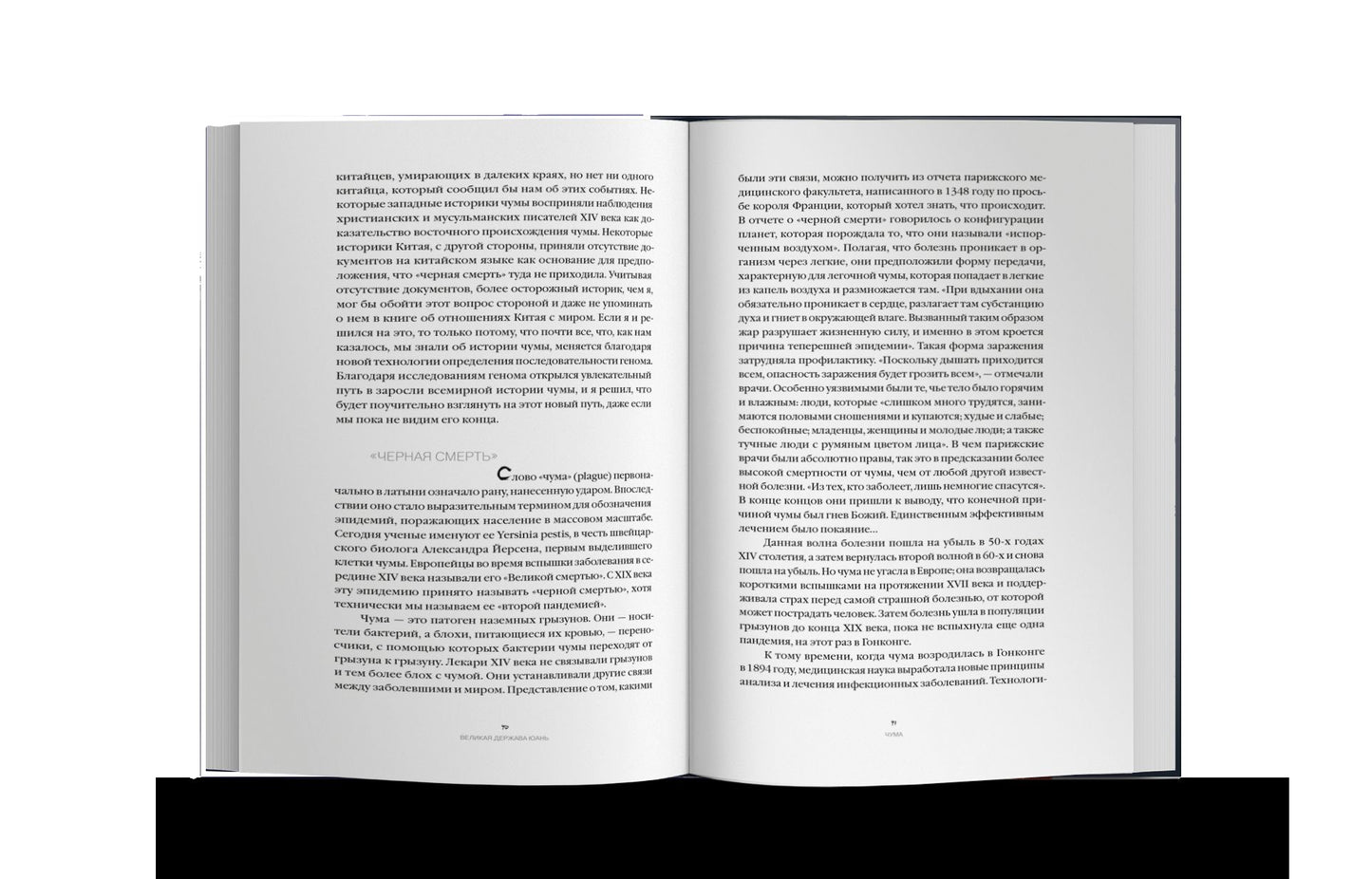 Великая держава Китай и весь мир