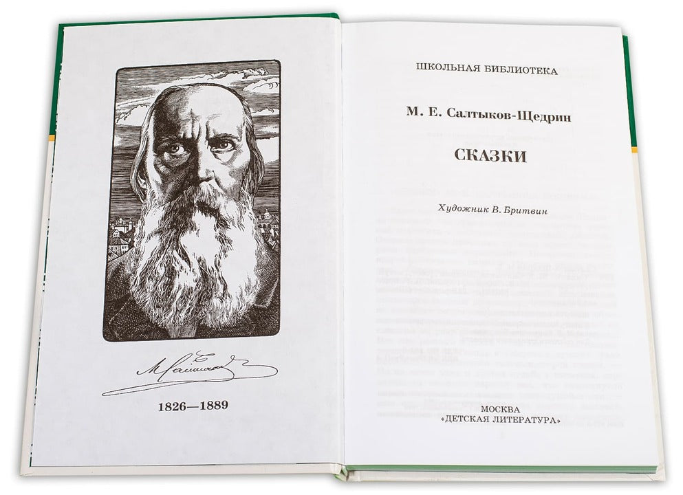 Сказки/ДЛ