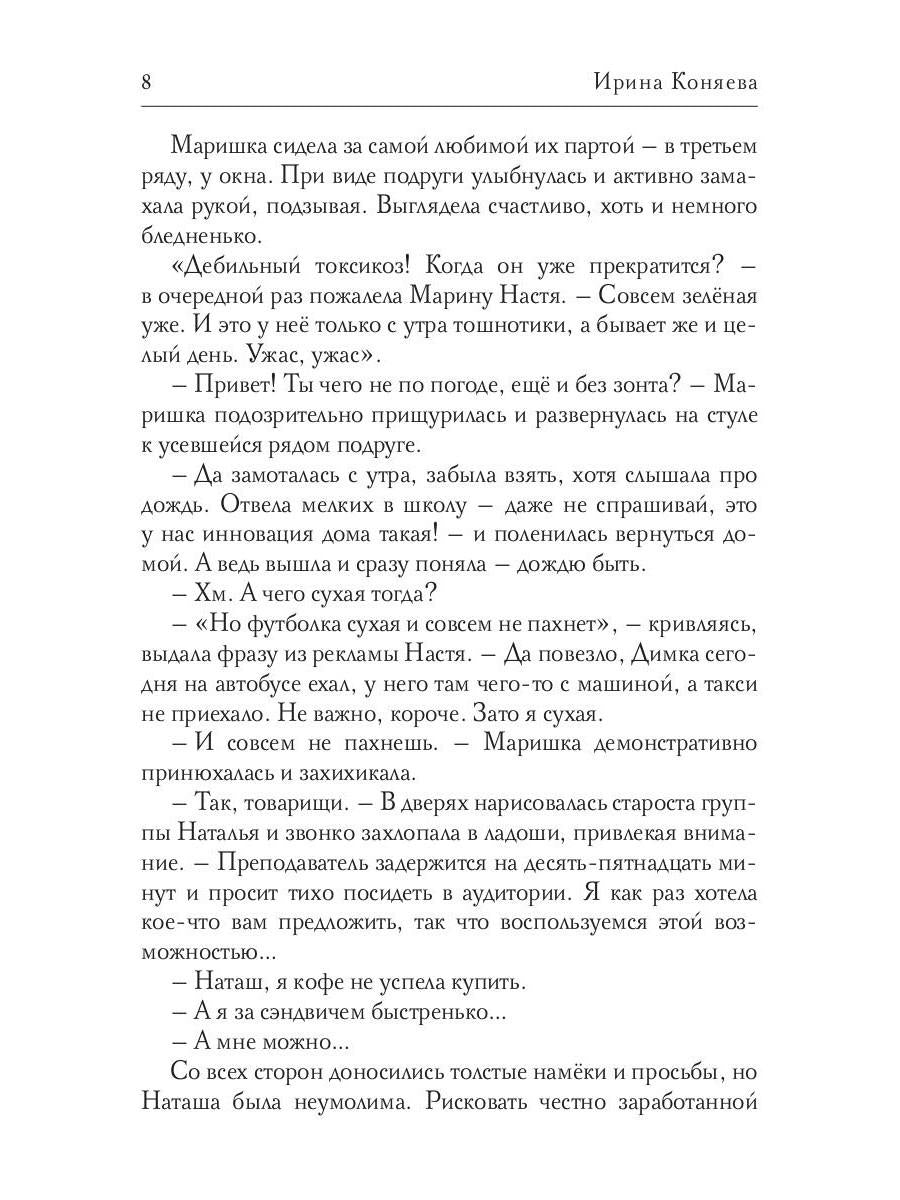 Любовь под зонтом