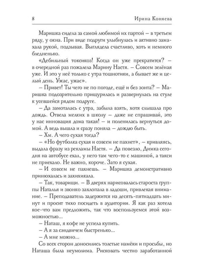 Любовь под зонтом