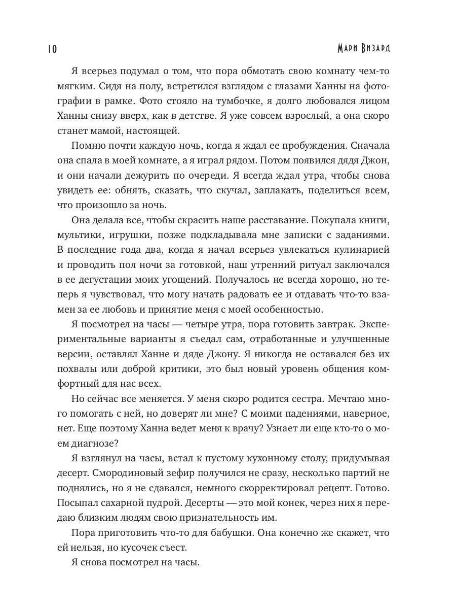 Научи меня спать