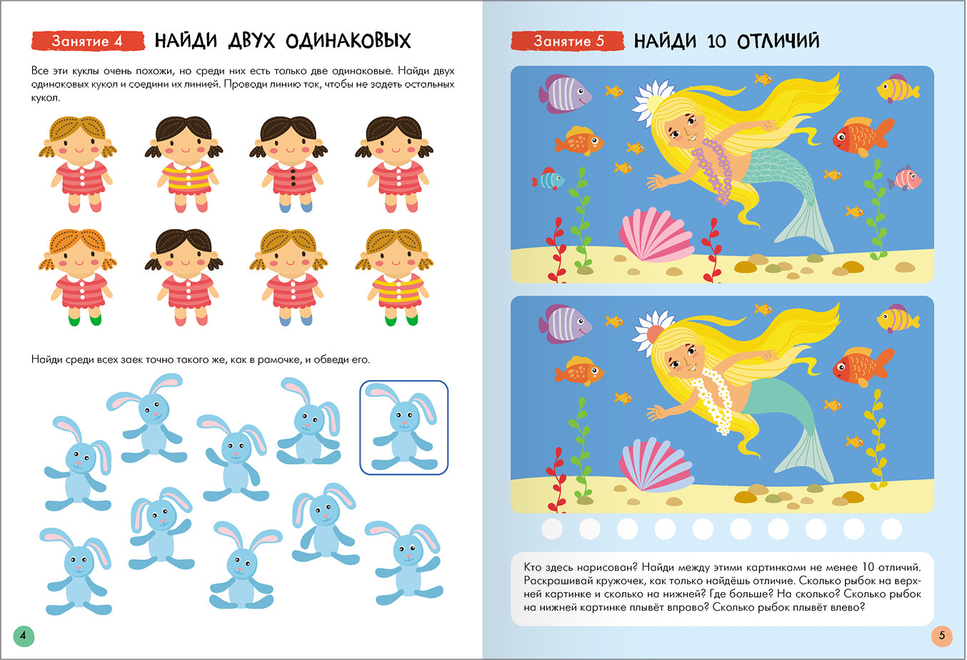 Школа Семи Гномов. Базовый курс. слово, мышление, моторика. Комплект 5+