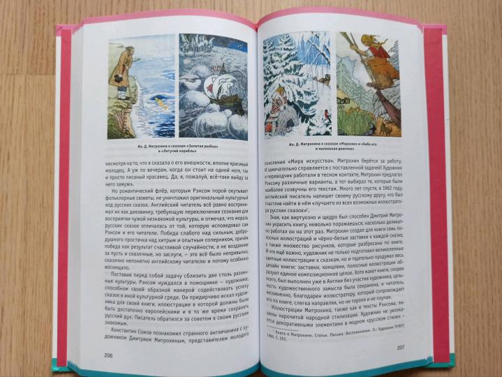 Книжки на вырост.Любимые детские авторы со всего света