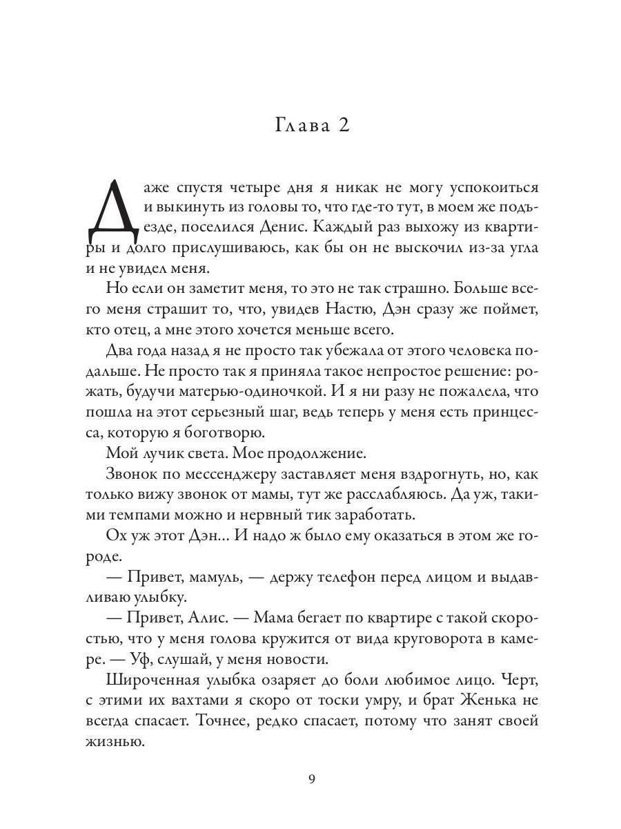 Ребенок на спор