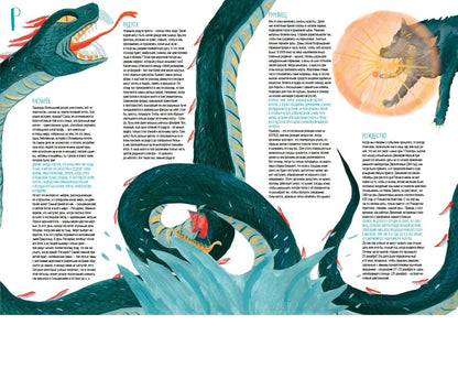 Книга холода, льда и снега