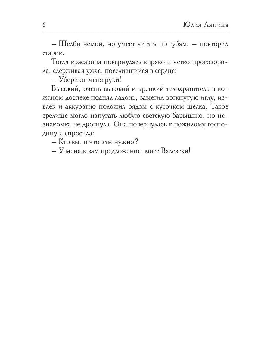 Птичка для принца