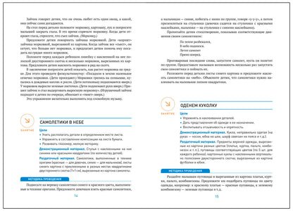 Аппликация в ясельных группах детского сада. Конспекты занятий. 2-3 года. ФГОС. ФОП