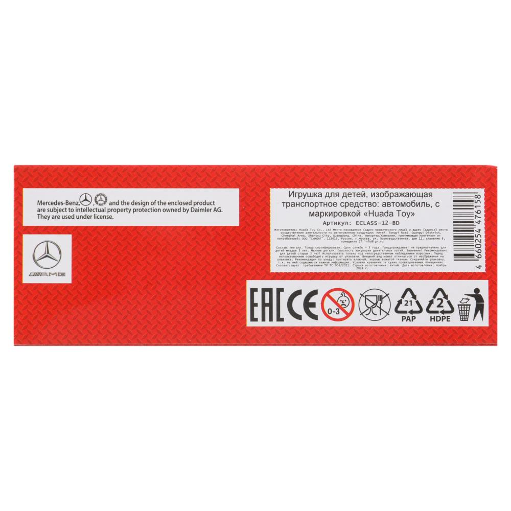 Машина металл MERCEDES-BENZ classe e amg 12см, дв,баг,ин,бордовый, кор. Parc technologique dans le cor.2*36шт