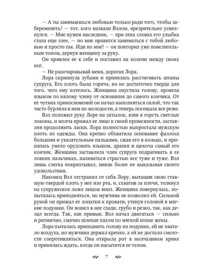 Говорящая с Пустотой