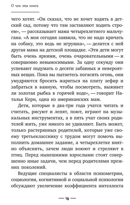 Ребенок изучает мир. Занятия с детьми 2-6 лет. Практический курс для родителей