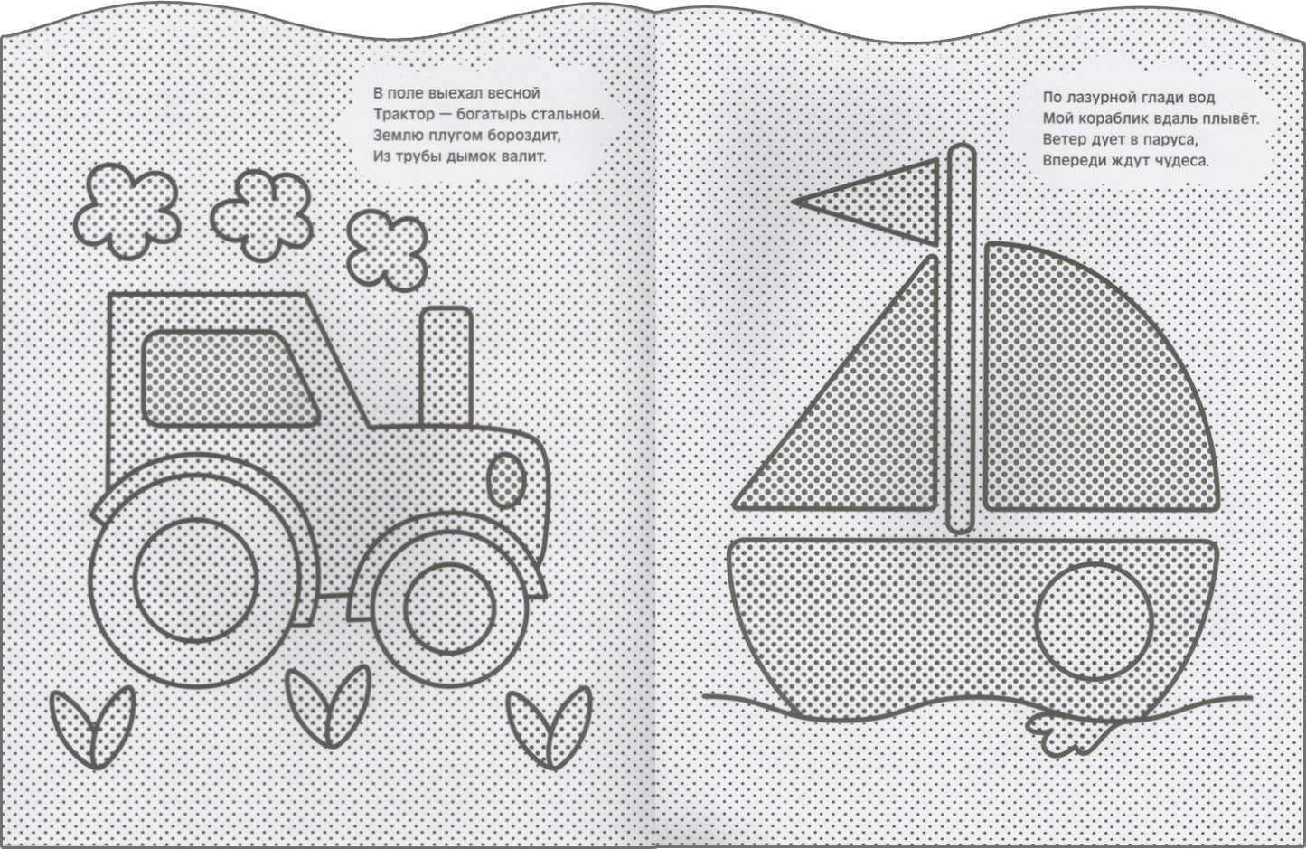 Я рисую водой. Мишка