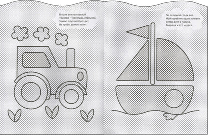 Я рисую водой. Мишка