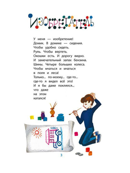 КзК Мошковская Жук в кармане