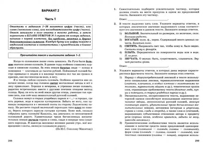 ЕГЭ 2025. Русский язык. 25 тренировочных вариантов ЕГЭ и теоретический справочник