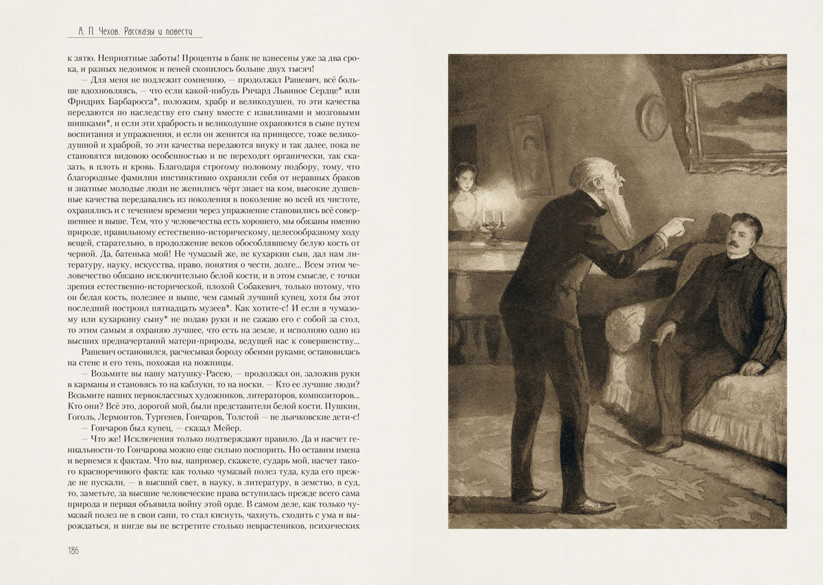 Чехов. Рассказы и повести 1892-1903