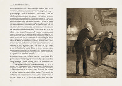 Чехов. Рассказы и повести 1892-1903