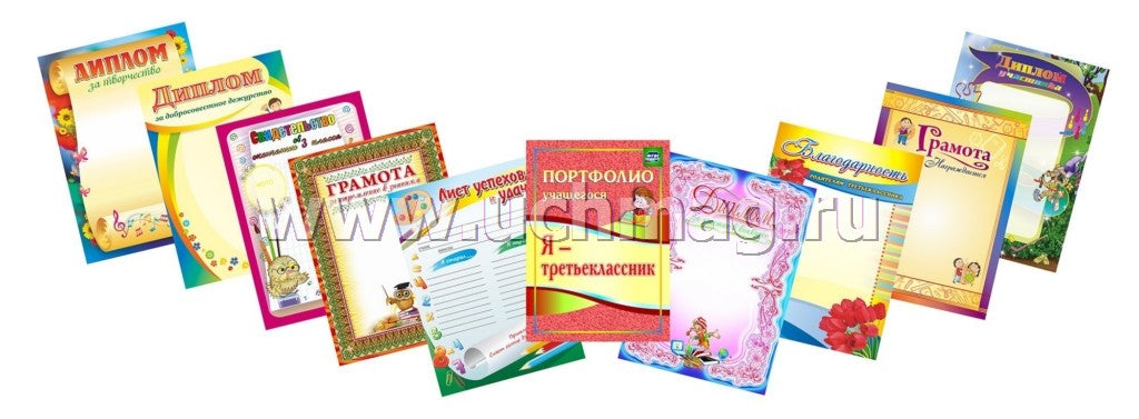 Комплект-папка. Портфолио третьеклассника