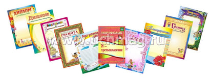 Комплект-папка. Портфолио третьеклассника