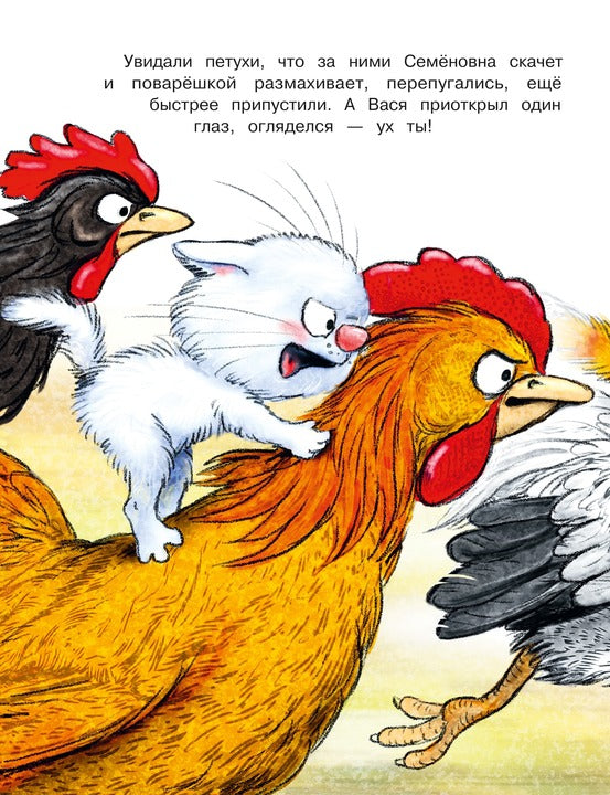 Зенюк. Любимые истории про Федю, Васю и Тосю
