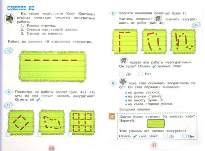 Меркулова Рабочая тетрадь для первоклассников Учимся учиться и действовать 1 кл. ФГОС (Система Л.В. Занкова)(Бином)