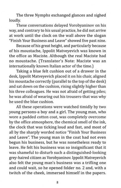 The Twelve Chairs = Двенадцать стульев: книга для чтения на английском языке