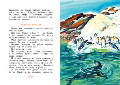 Беспокойный хвостик