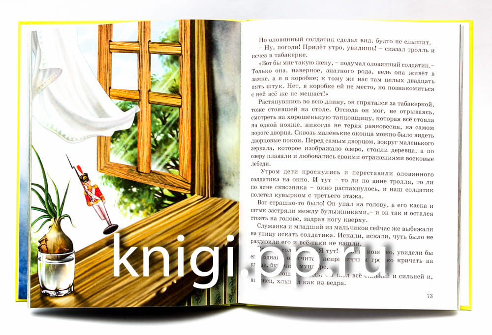 Л.С. СКАЗКИ АНДЕРСЕНА