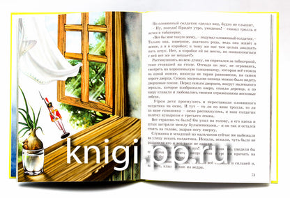 Л.С. СКАЗКИ АНДЕРСЕНА