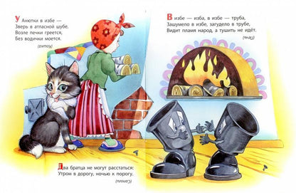 Посмотри и отгадай