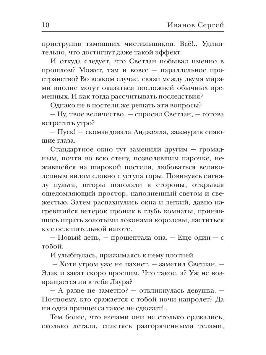 Пропащие души