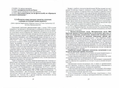 22 июня… Кн. 2. О чём предупреждала советская военная разведка. «К исходу 21 июня...