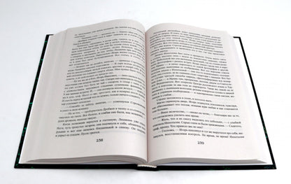 Королевская кровь – 10: Кн. 1-10 (комплект из 10 книг)