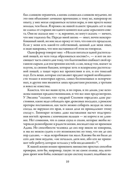 Рип.МирКлас.Уолден,или жизнь в лесу