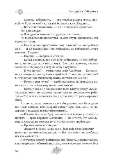 Принцесса по приказу