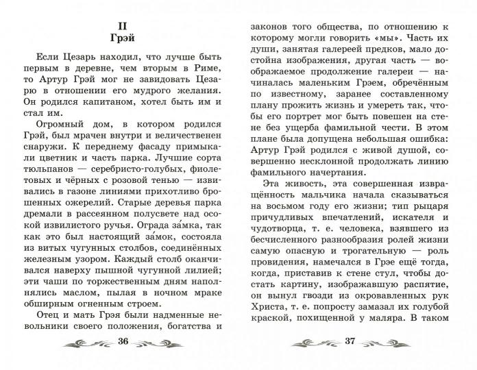 Алые паруса: феерия .