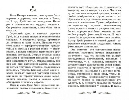 Алые паруса: феерия .