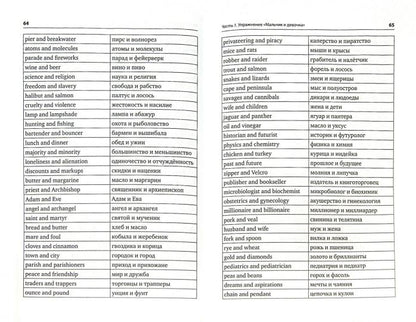Упражнения для синхрониста. Зеленое яблоко