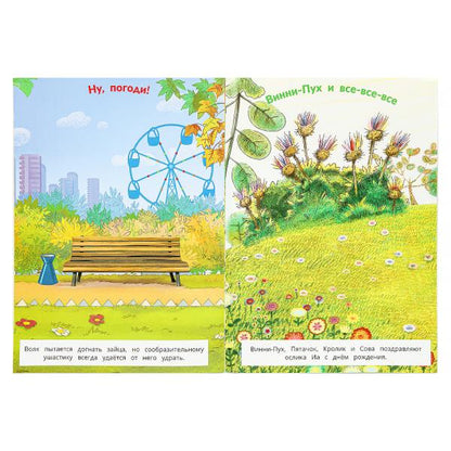 Мультгерои. Союзмультфильм. Наклейки "Вырезай сам" 165х230 мм. 50 наклеек. 8 стр. Умка в кор.50шт