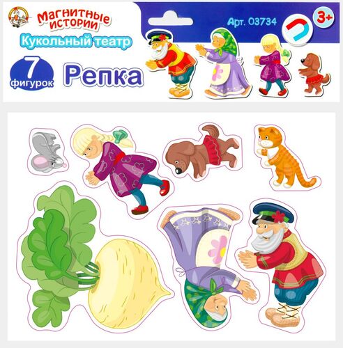Игра магнитная развивающая. Магнитные истории "Репка" (европодвес, 4х20шт)