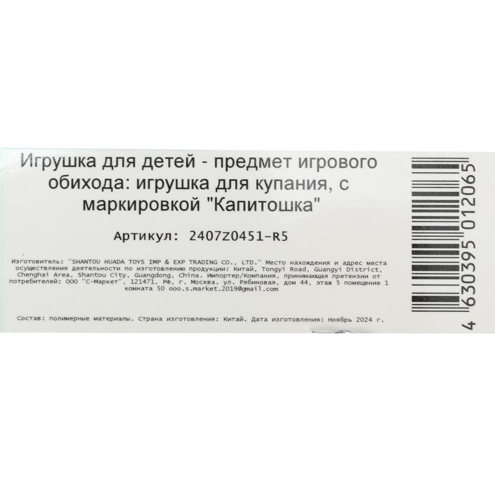 Наклейки на ванну крабик в упаковке КАПИТОШКА в кор.360шт