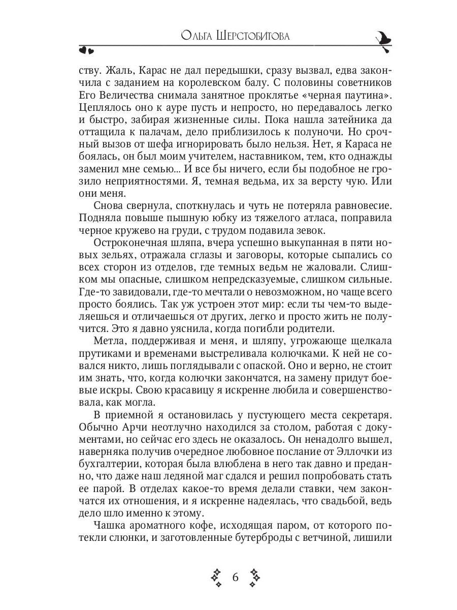 Идеальный напарник