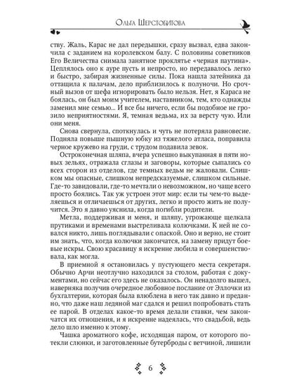 Идеальный напарник