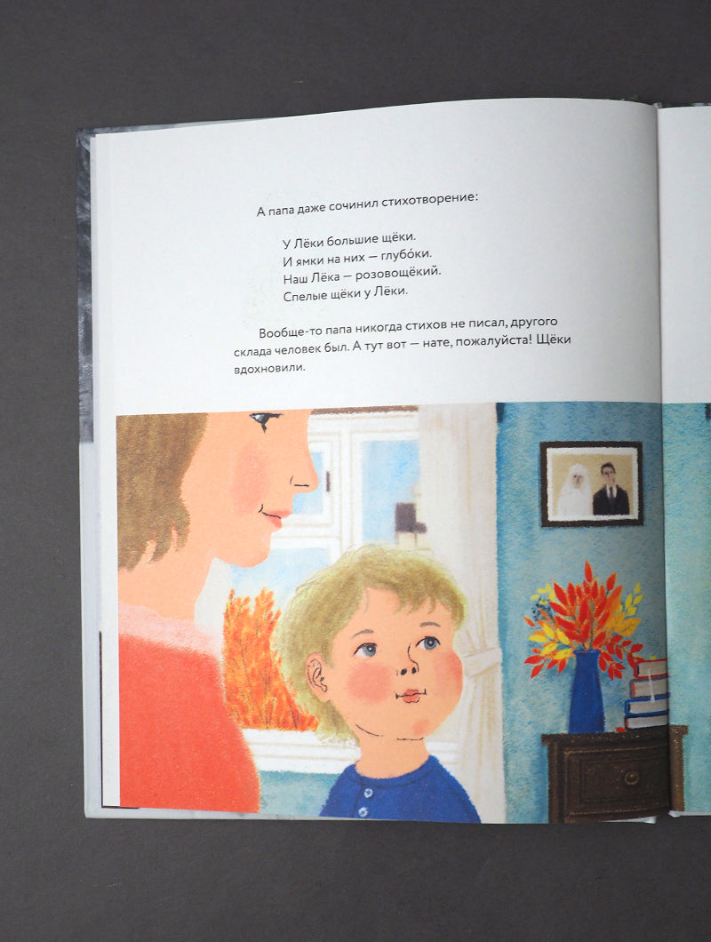 Никея.У Леки большие щёки