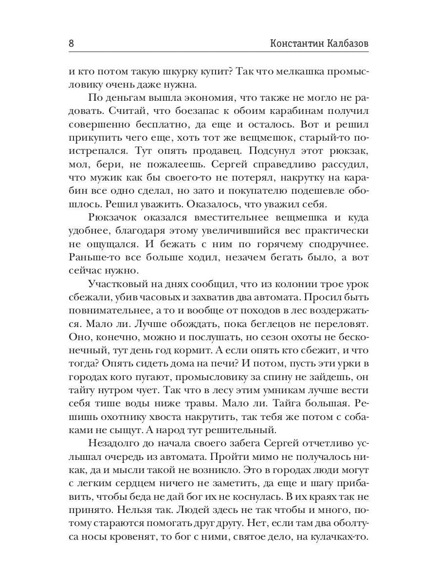 Фронтир. Кн. 1. Пропавшие без вести